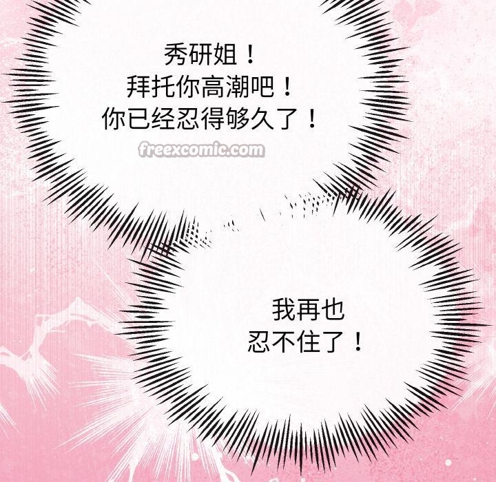 与初恋的以外同居第23話
