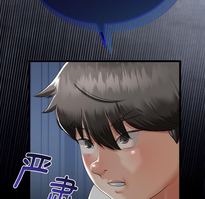与初恋的以外同居第23話