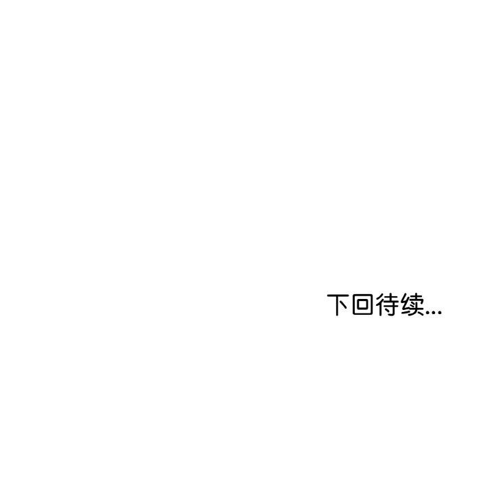 与初恋的以外同居第23話