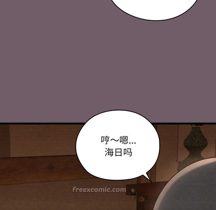 亲密宝鉴第27話