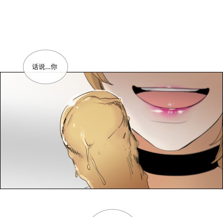 請與我私語第7話
