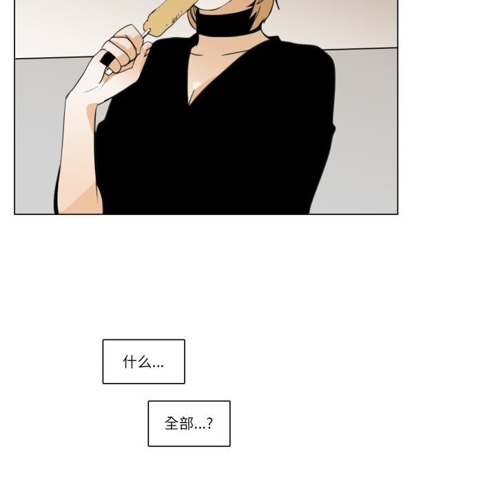 请与我私语第7話