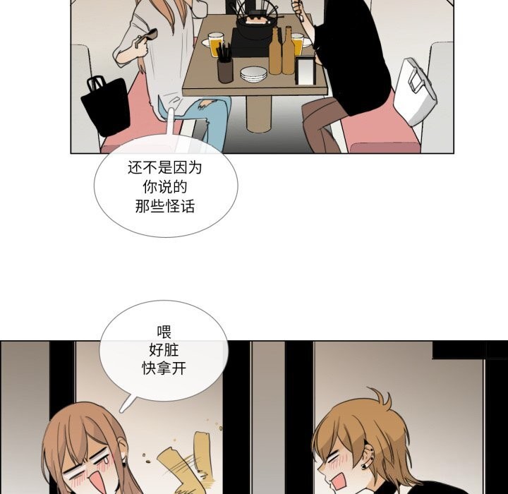 請與我私語第7話