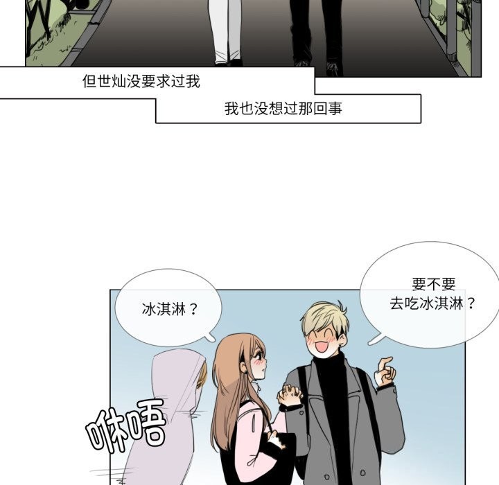 請與我私語第7話