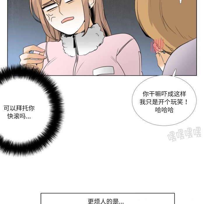 請與我私語第7話