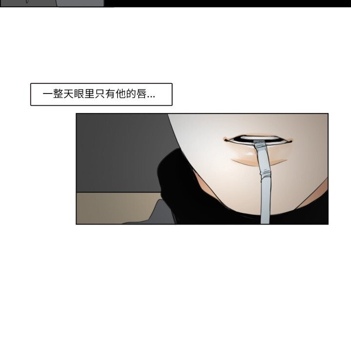 請與我私語第7話