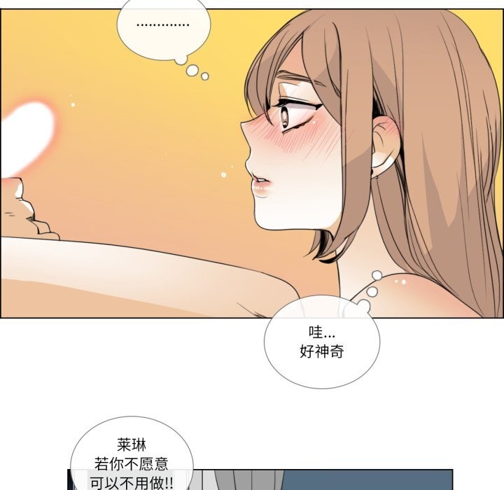 請與我私語第7話