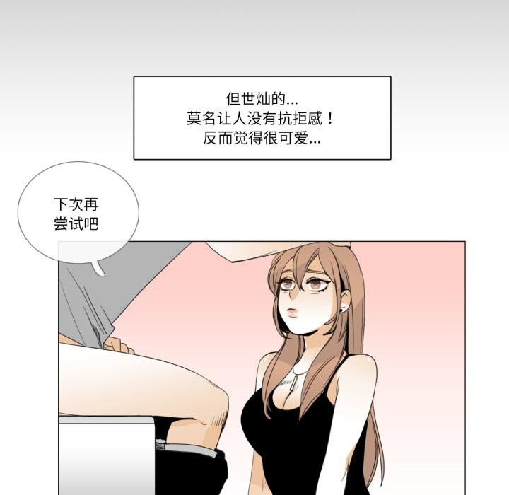 請與我私語第7話