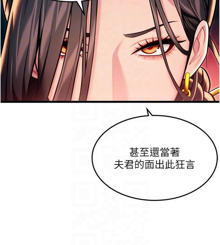 命運:貞潔慾女第47話-詳聞虐策穴潮湧