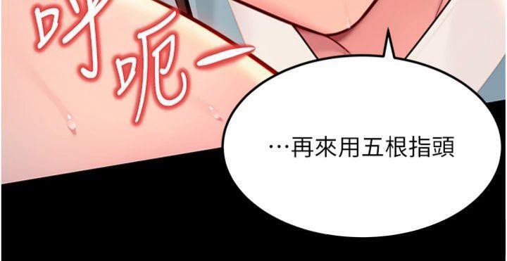 命运:贞洁慾女第47話-詳聞虐策穴潮湧