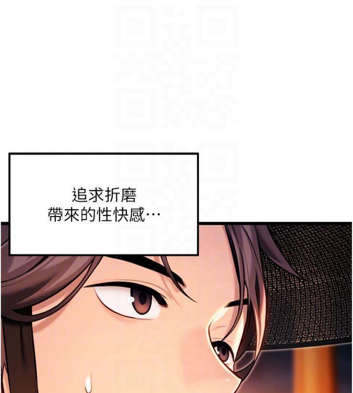 命運:貞潔慾女第47話-詳聞虐策穴潮湧