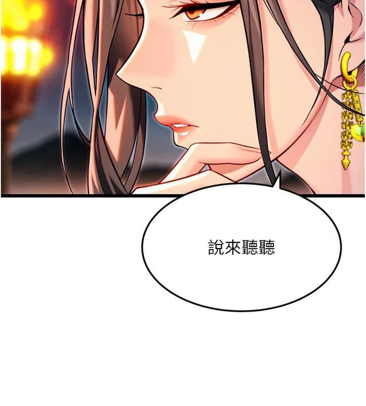 命運:貞潔慾女第47話-詳聞虐策穴潮湧