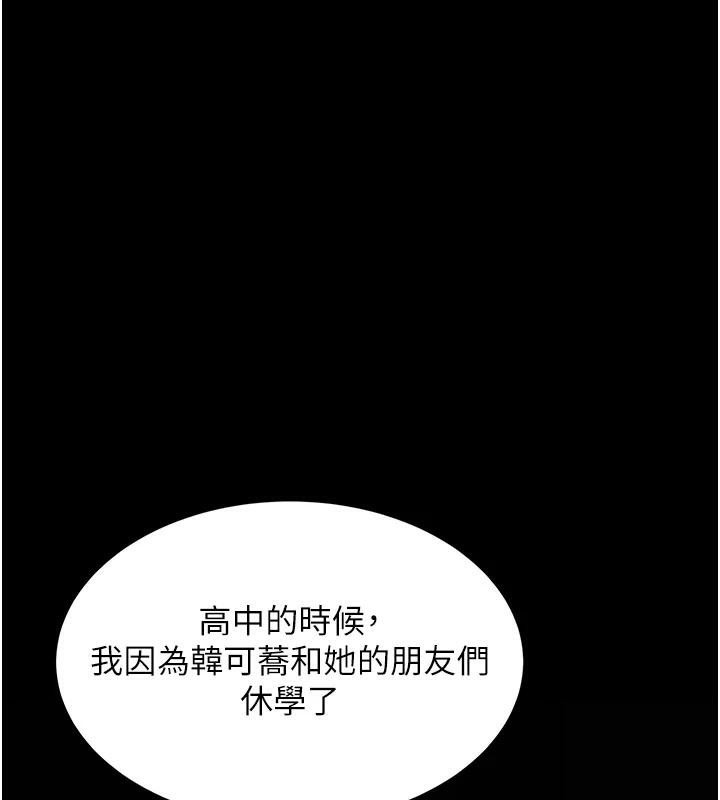 復仇母女丼第111話-在飛行中出賣色相
