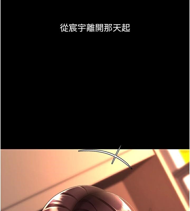 《復仇母女丼》第111话-在飞行中出卖色相