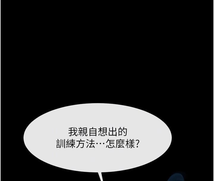 炸裂吧!巨棒第87話-舔遍每個角落&hearts;