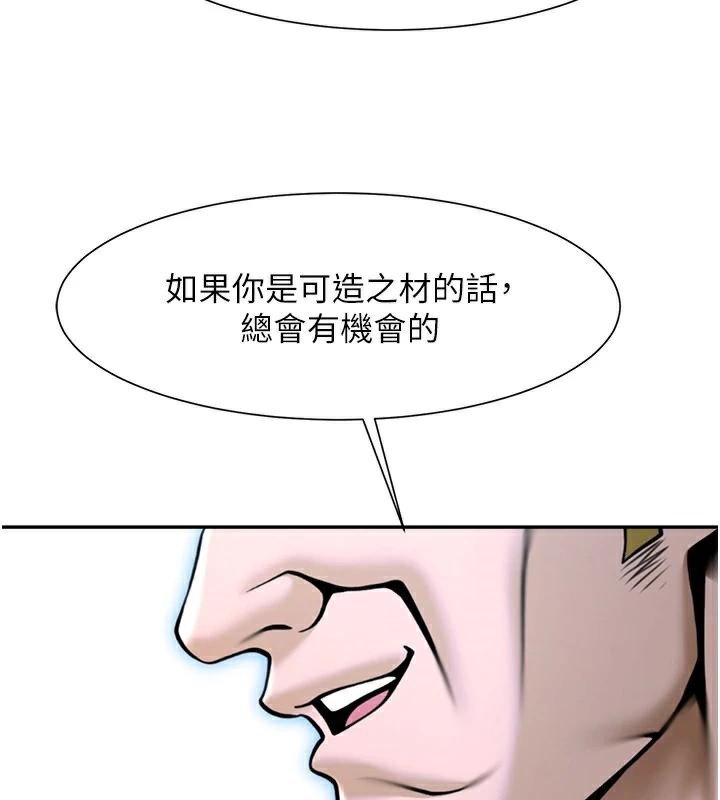 炸裂吧!巨棒第87話-舔遍每個角落&hearts;