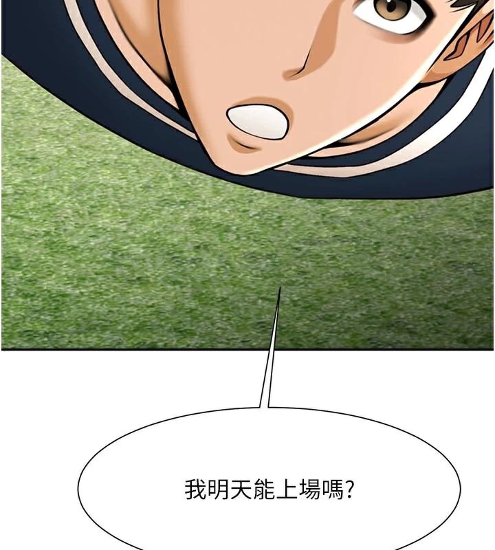 炸裂吧!巨棒第87話-舔遍每個角落&hearts;