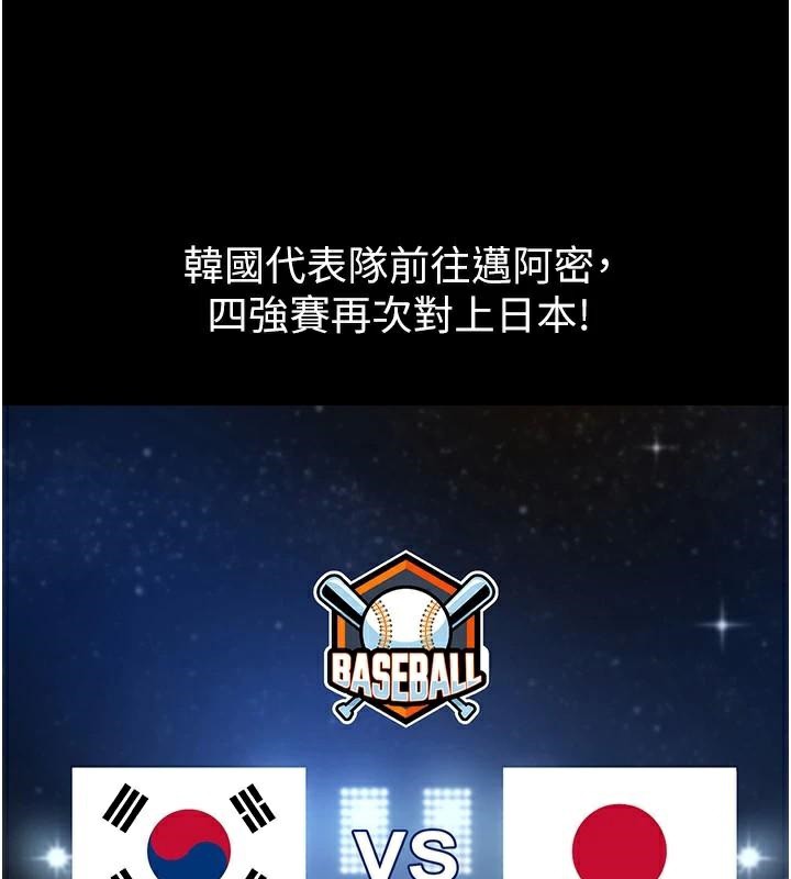 炸裂吧!巨棒第87話-舔遍每個角落&hearts;