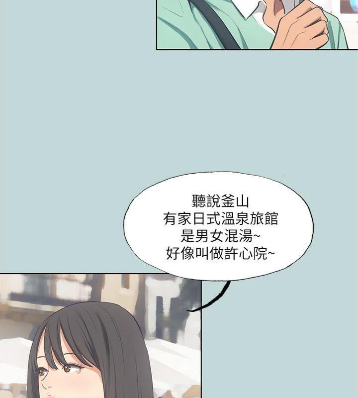 縱夏夜之夢(無碼版)第99話-男女裸湯初體驗