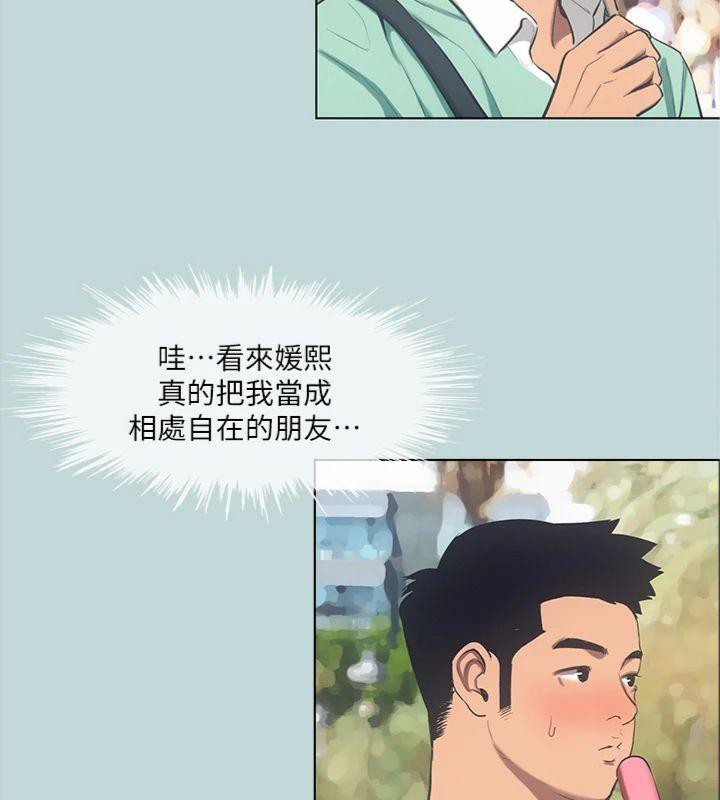 縱夏夜之夢(無碼版)第99話-男女裸湯初體驗