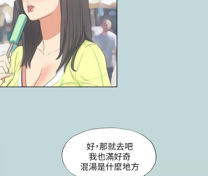 纵夏夜之梦(无码版)第99話-男女裸湯初體驗