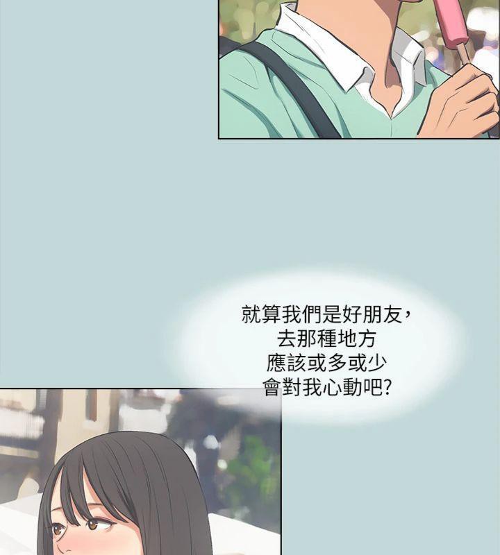 縱夏夜之夢(無碼版)第99話-男女裸湯初體驗