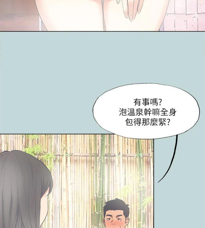 縱夏夜之夢(無碼版)第99話-男女裸湯初體驗
