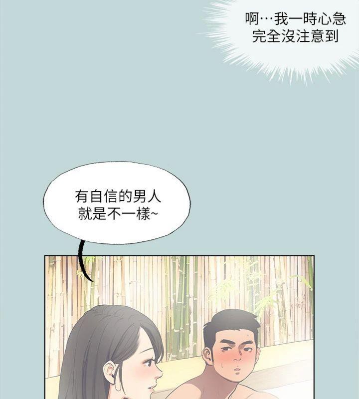 縱夏夜之夢(無碼版)第99話-男女裸湯初體驗