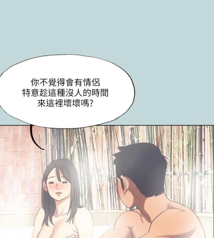 《纵夏夜之梦(无码版)》第99话-男女裸汤初体验
