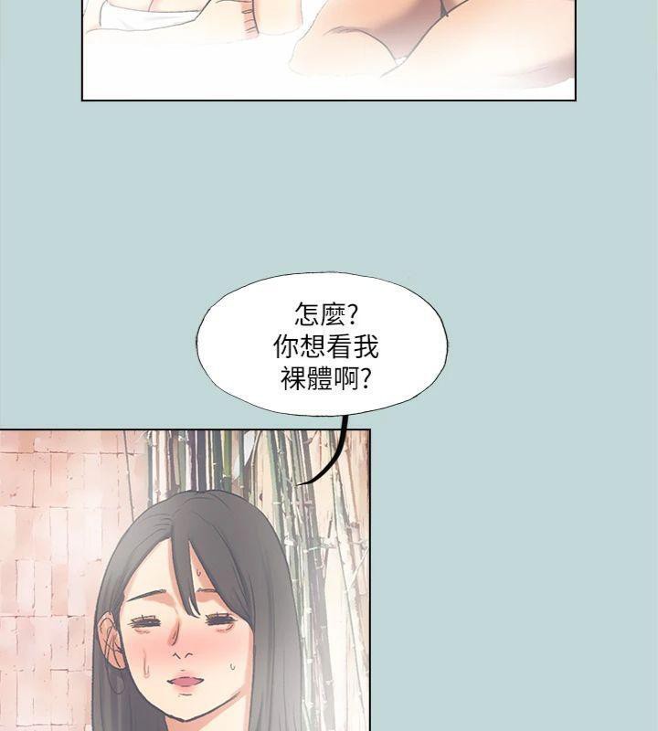 縱夏夜之夢(無碼版)第99話-男女裸湯初體驗