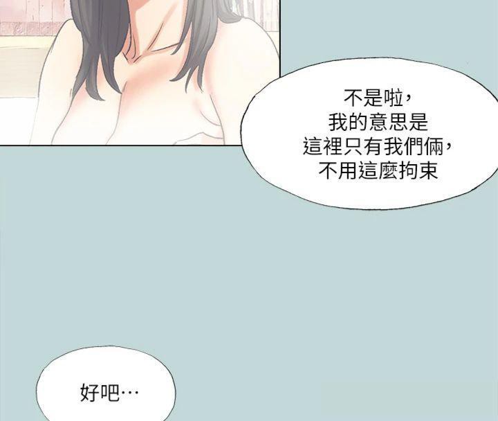 縱夏夜之夢(無碼版)第99話-男女裸湯初體驗