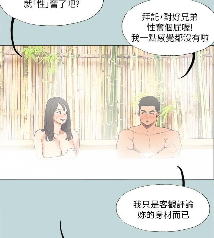 縱夏夜之夢(無碼版)第99話-男女裸湯初體驗