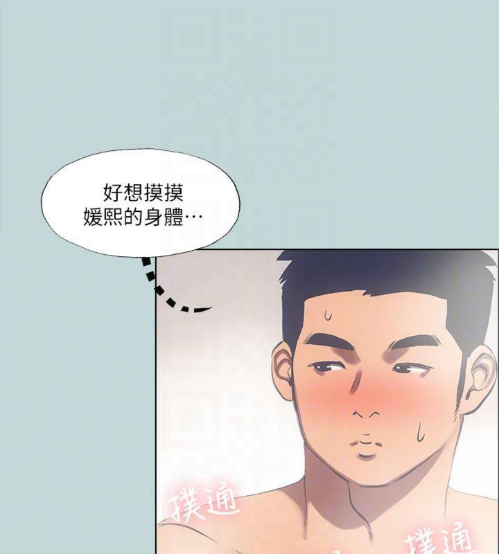 縱夏夜之夢(無碼版)第99話-男女裸湯初體驗
