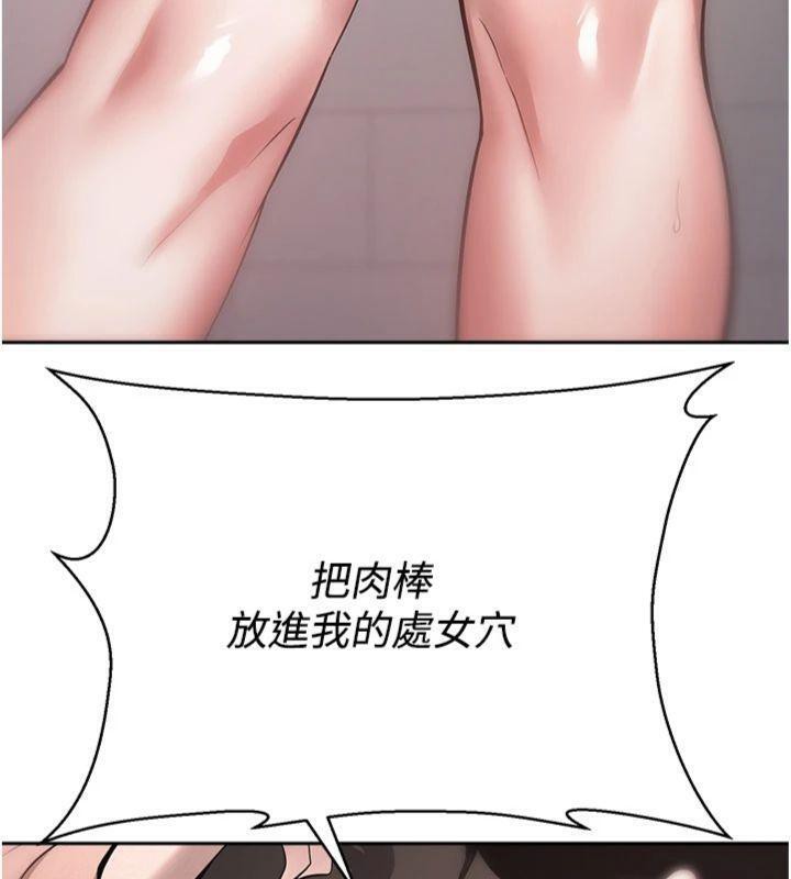 币转人生第29話-葛格一放進來就噴水了&hearts;