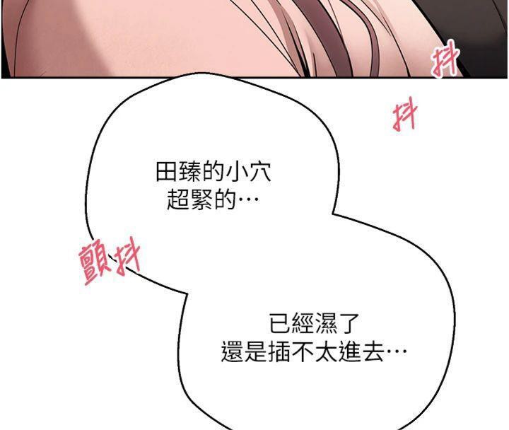 币转人生第29話-葛格一放進來就噴水了&hearts;