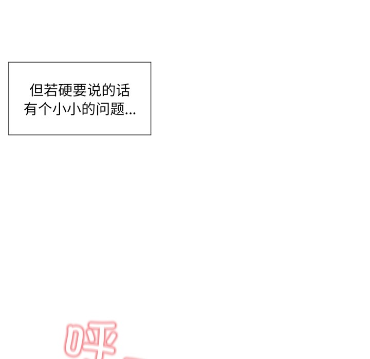 换身恋人第1话