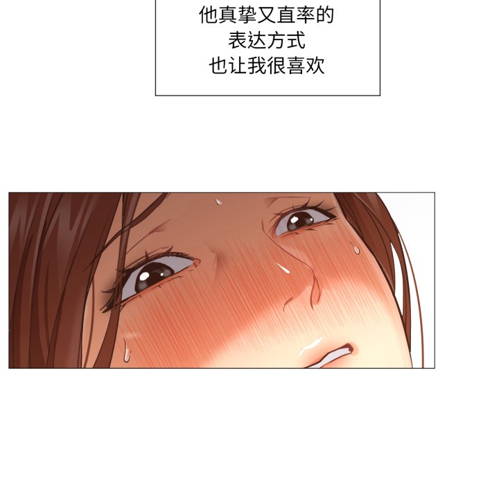 换身恋人第1话