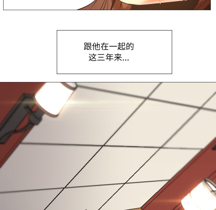换身恋人第1话