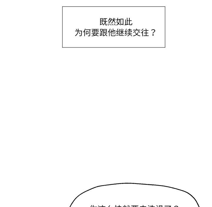 换身恋人第1话