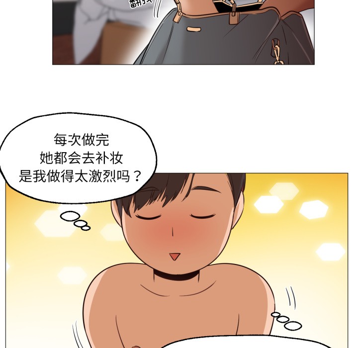 换身恋人第1话