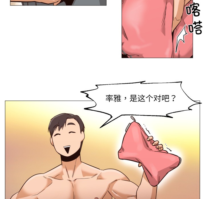 换身恋人第1话