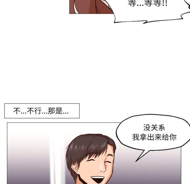 换身恋人第1话