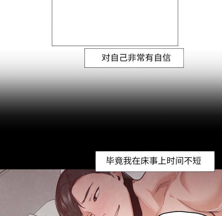 换身恋人第1话