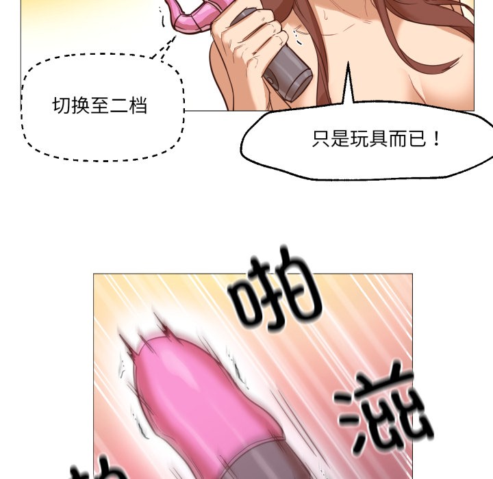 换身恋人第1话