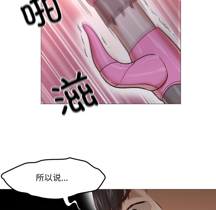 換身戀人第1話