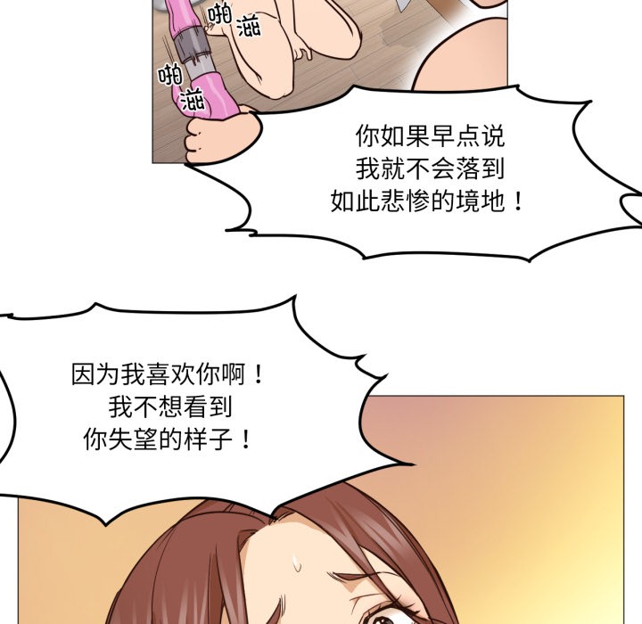 换身恋人第1话
