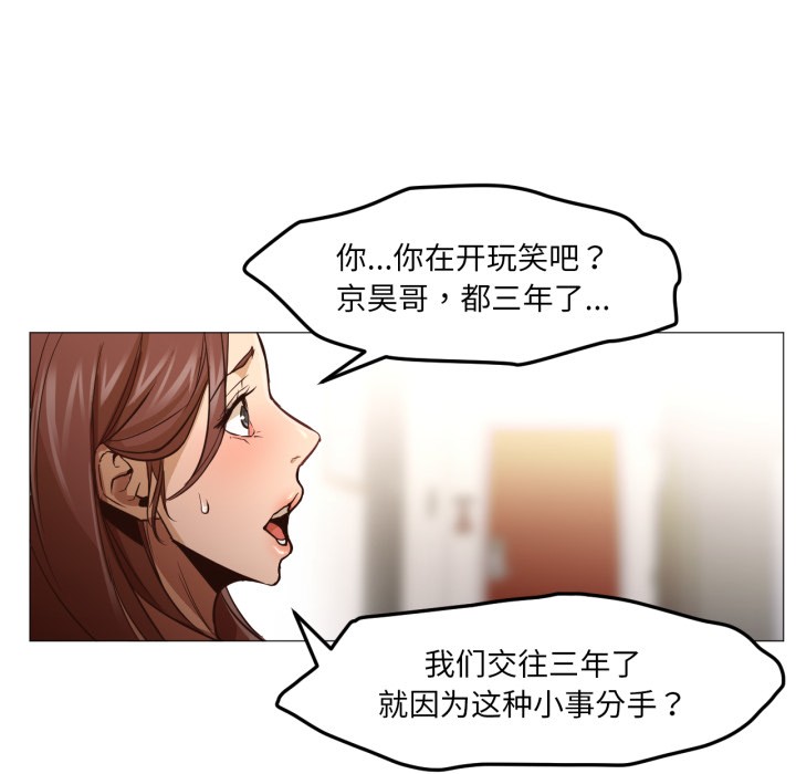 换身恋人第1话