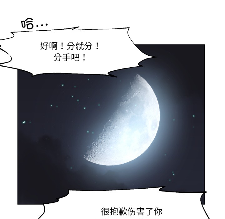 换身恋人第1话