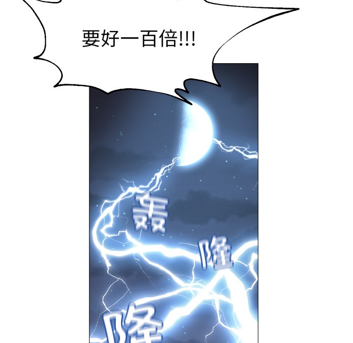 换身恋人第1话