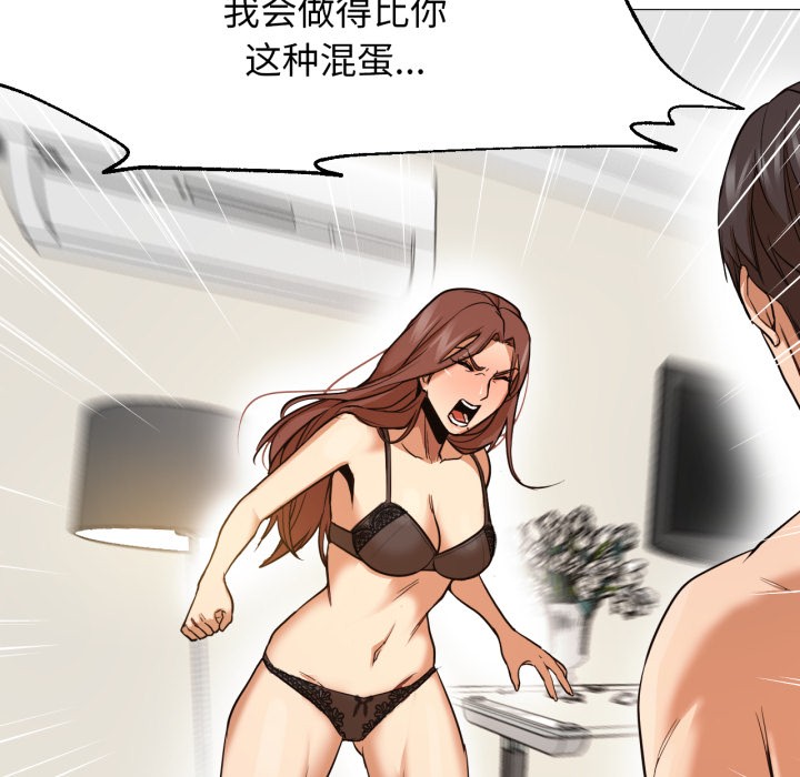 换身恋人第1话